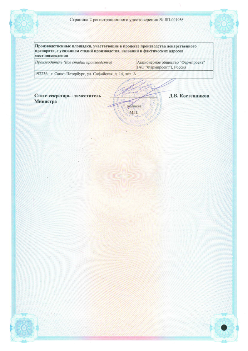 Alt Cert Хлоргексидин, суппозитории вагинальные 16 мг, 12 шт.
