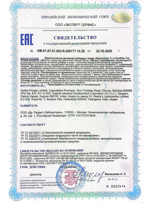 Сертификат Сертификат