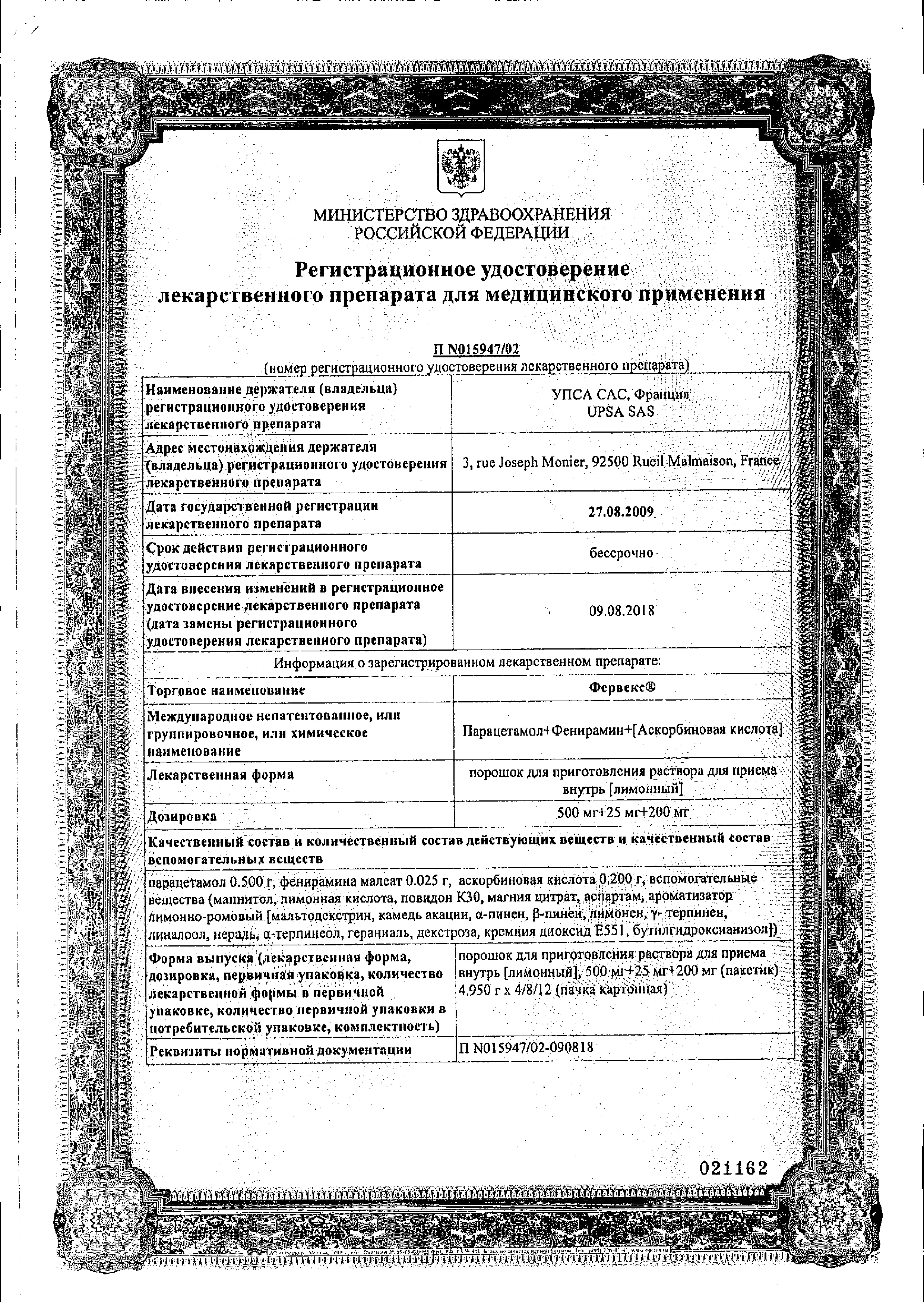 Сертификат