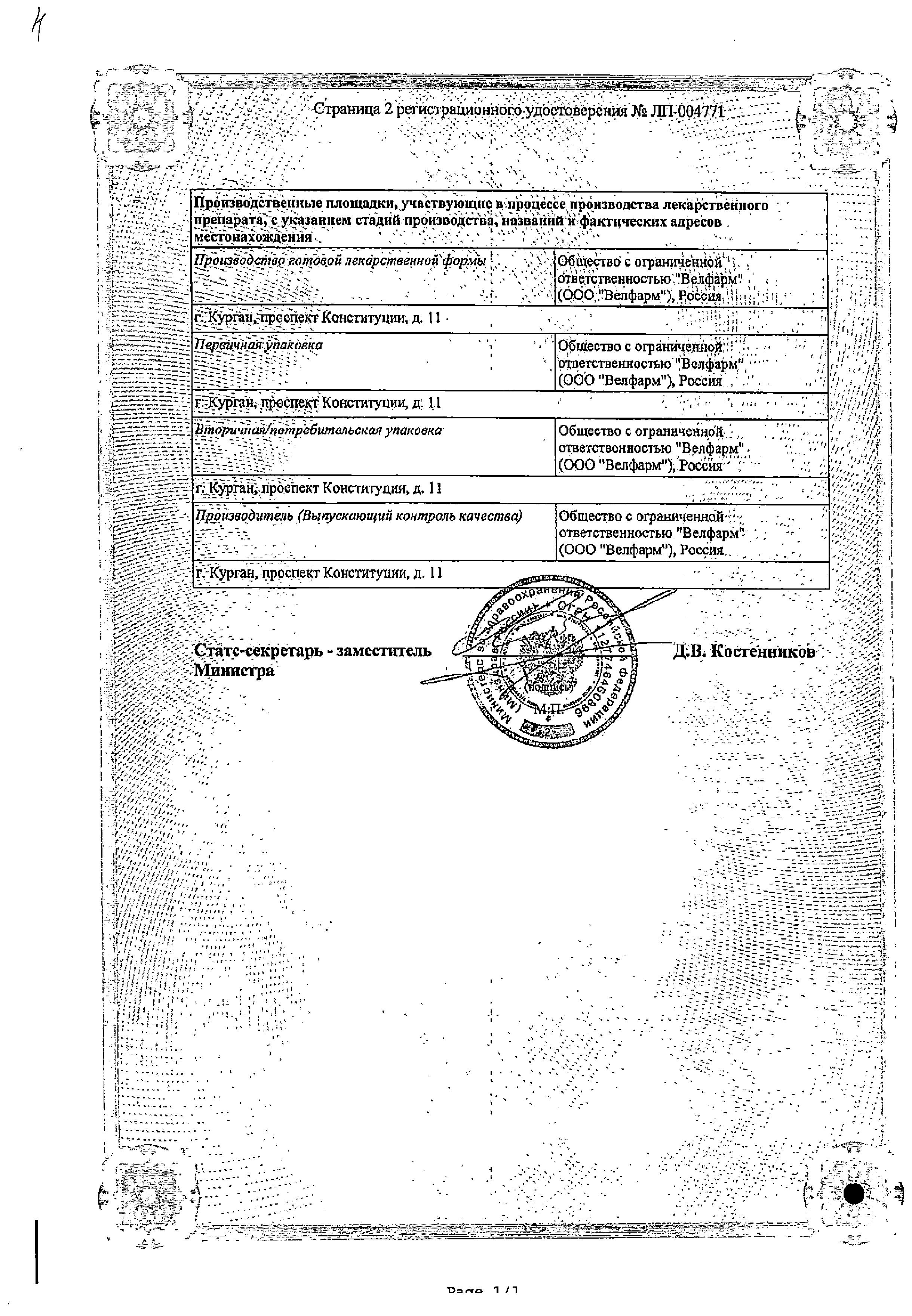 Сертификат Сертификат
