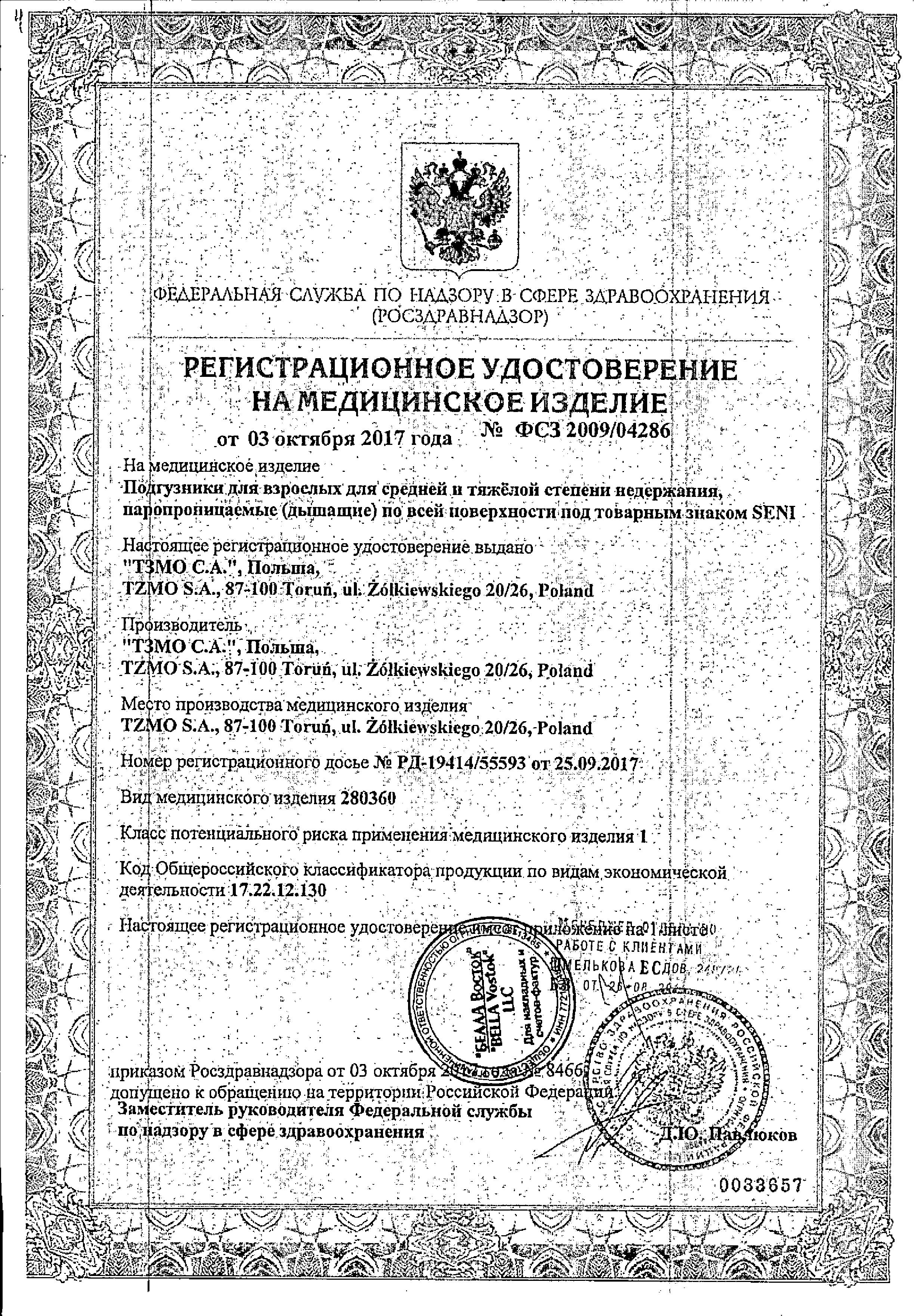 Сертификат Сертификат