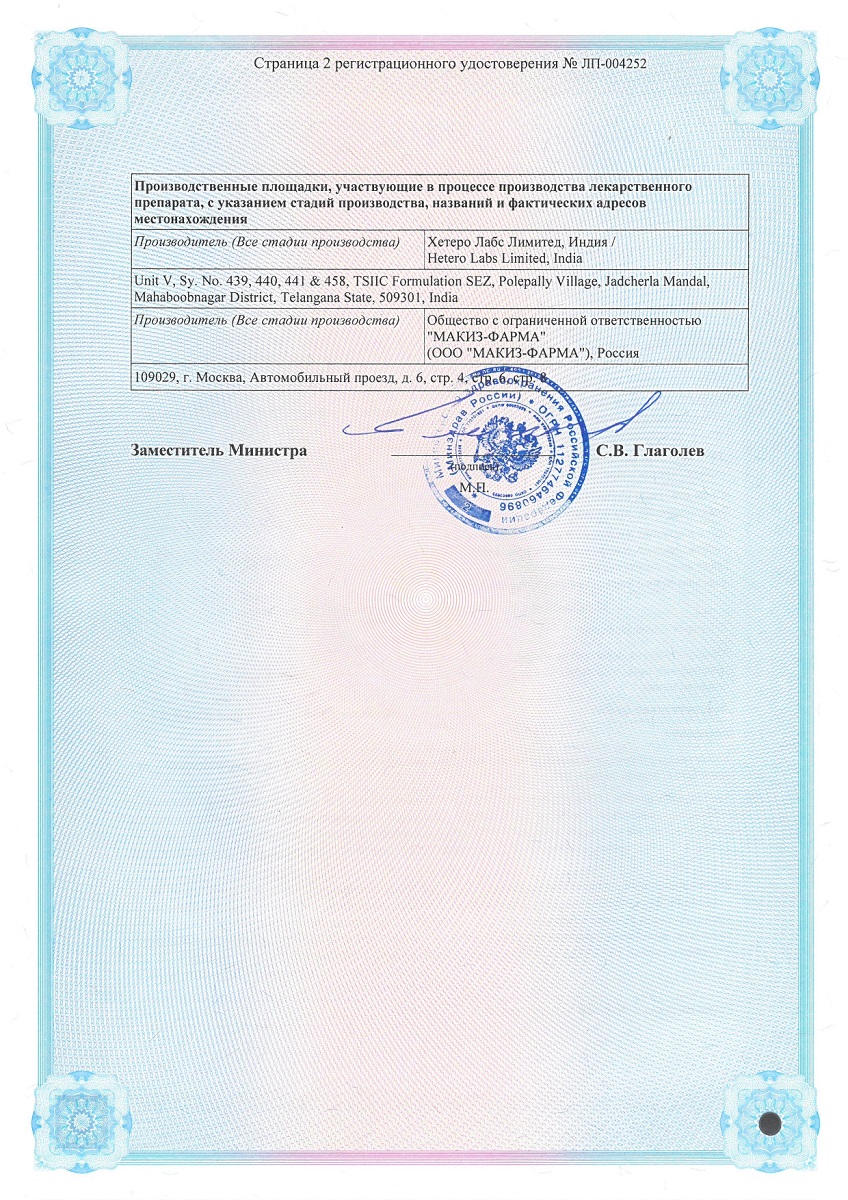 Сертификат Монте-Р
