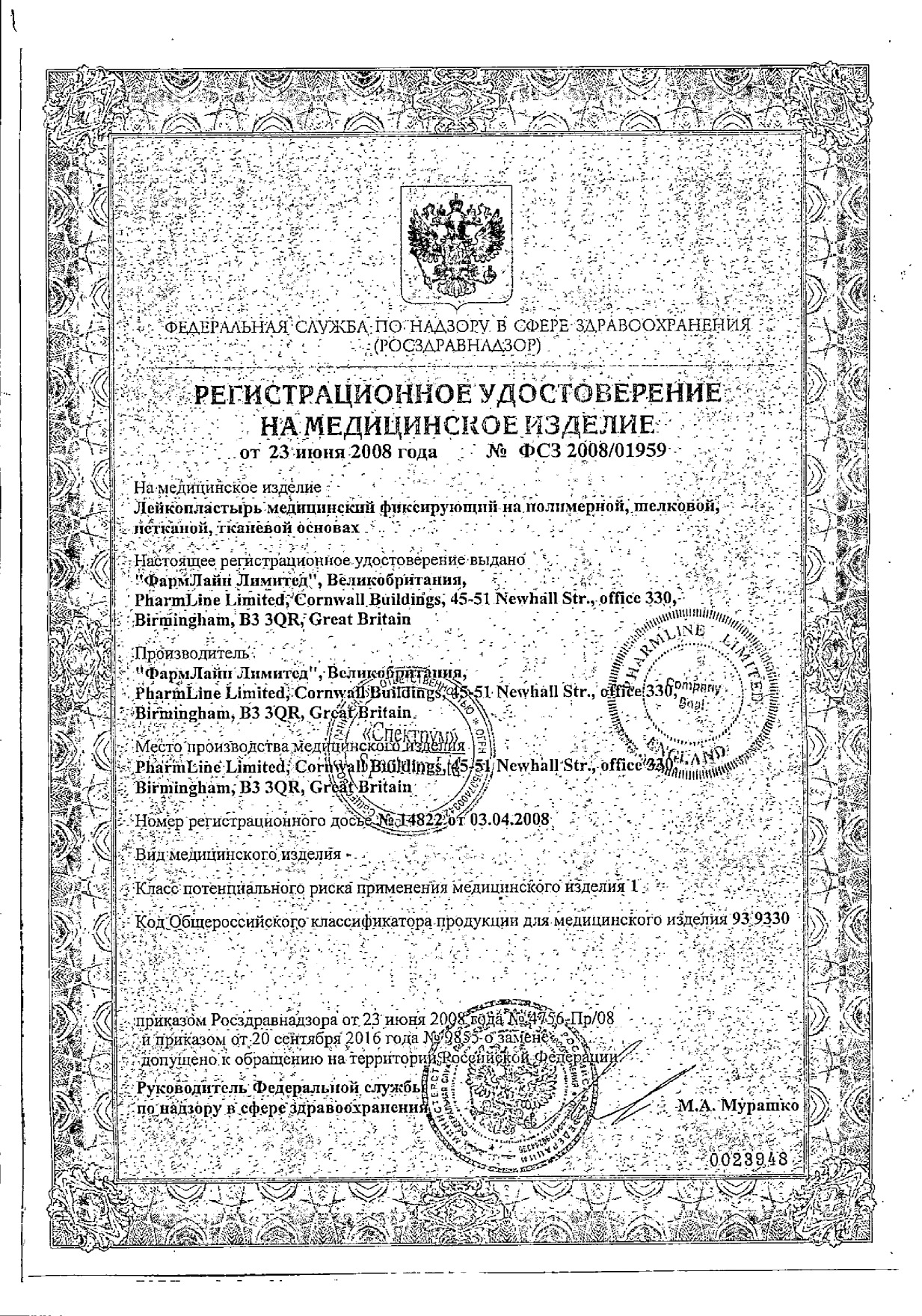 Сертификат Master Uni