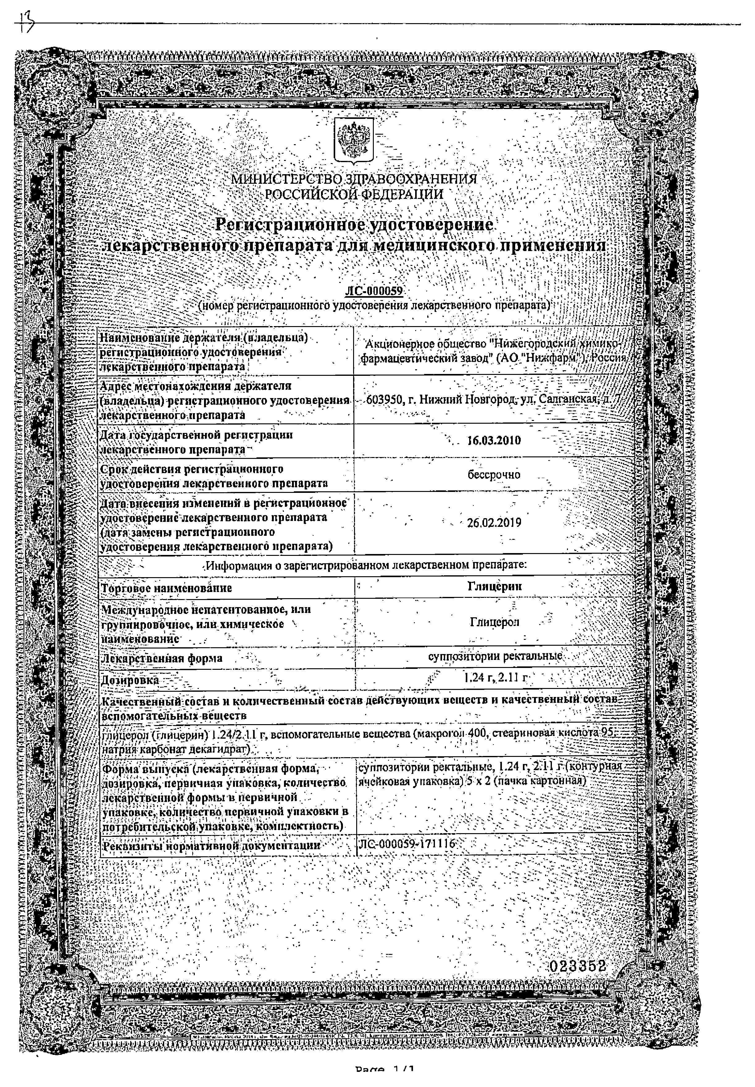 Сертификаты