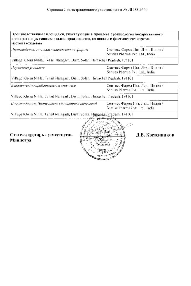 Сертификат Тизоптан Сертификат Тизоптан