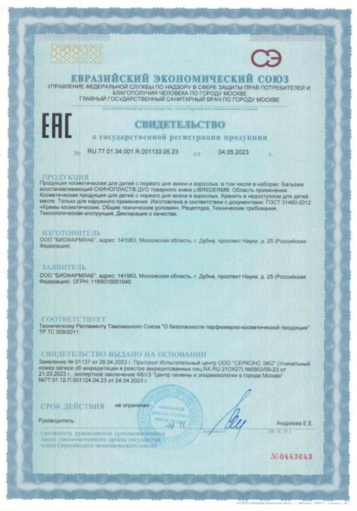 Сертификат на Питание