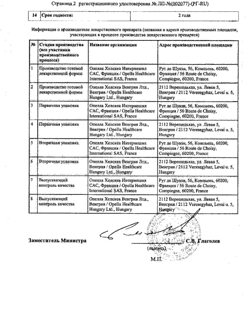 Сертификат на Магне В6 форте, таблетки в пленочной оболочке 100 мг + 10 мг, 60 шт. Сертификат на Магне В6 форте, таблетки в пленочной оболочке 100 мг + 10 мг, 60 шт.