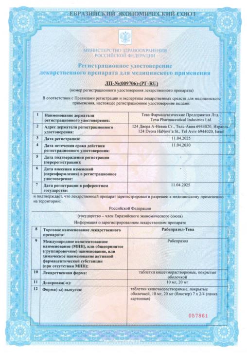 Сертификат Сертификат