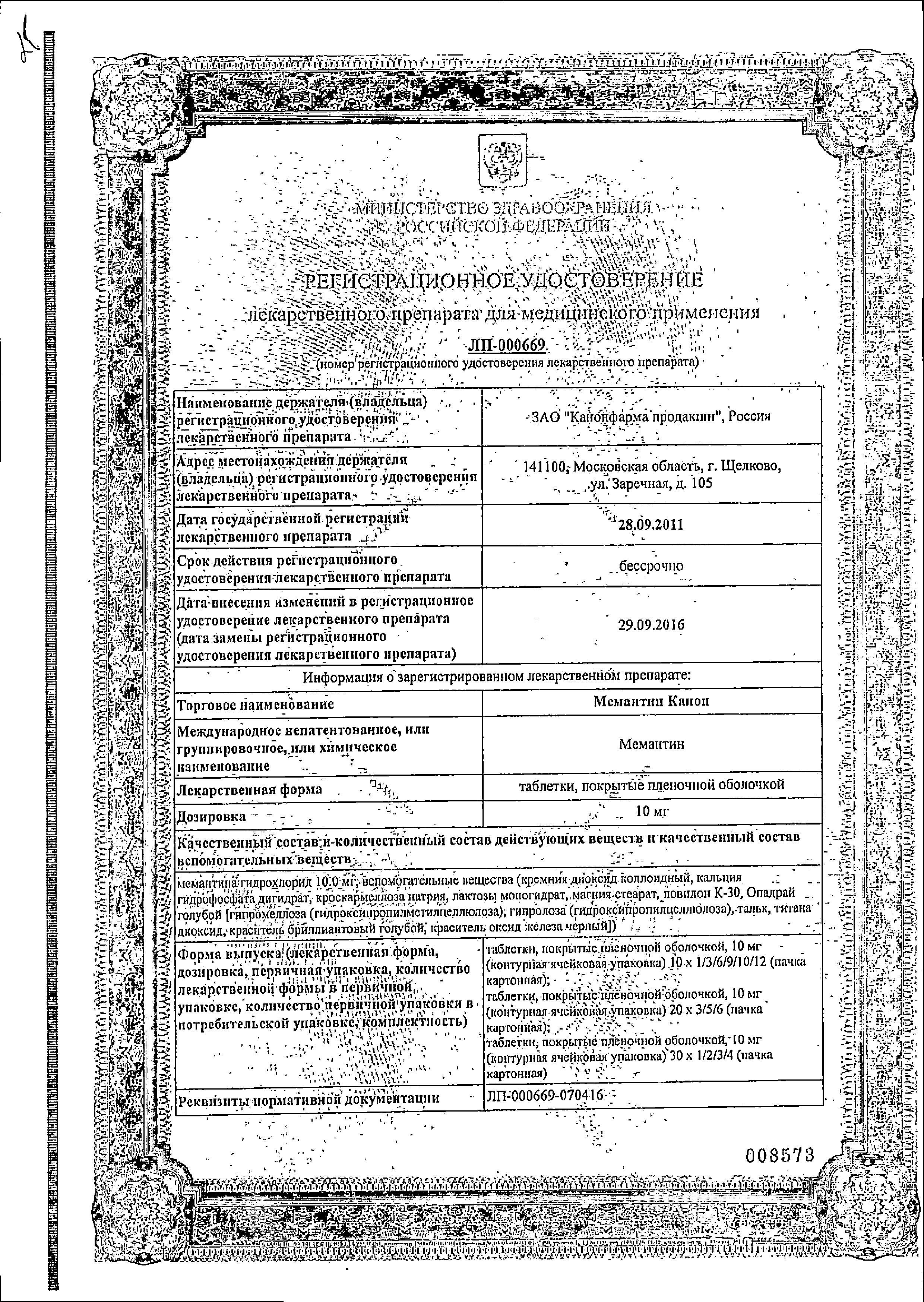 Сертификат на Деменция