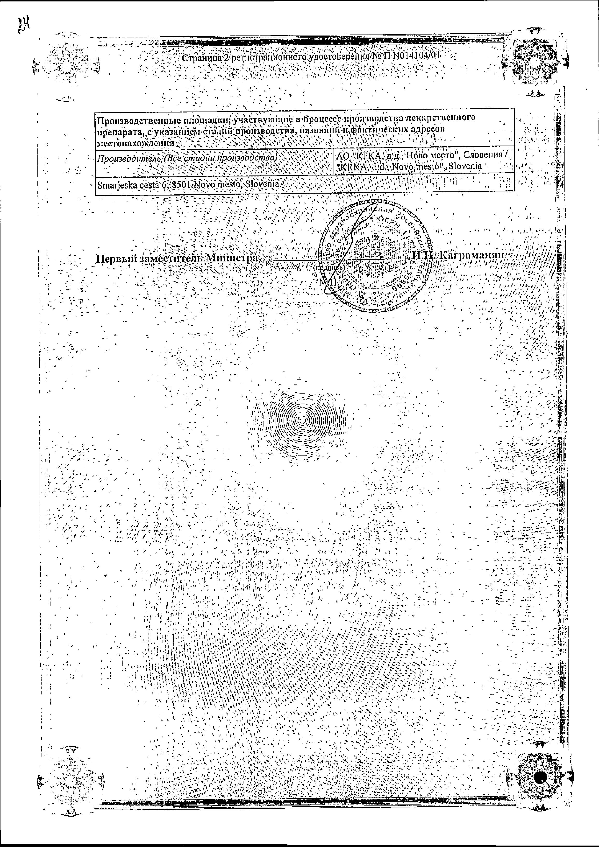 Сертификат на Налгезин форте, таблетки покрыт. плен. об. 550 мг, 10 шт. Сертификат на Налгезин форте, таблетки покрыт. плен. об. 550 мг, 10 шт.