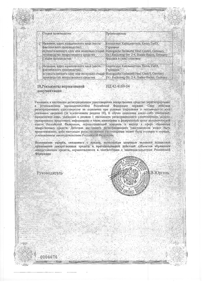 Сертификат Гирель Сертификат Гирель