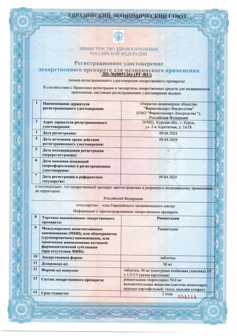 Сертификаты