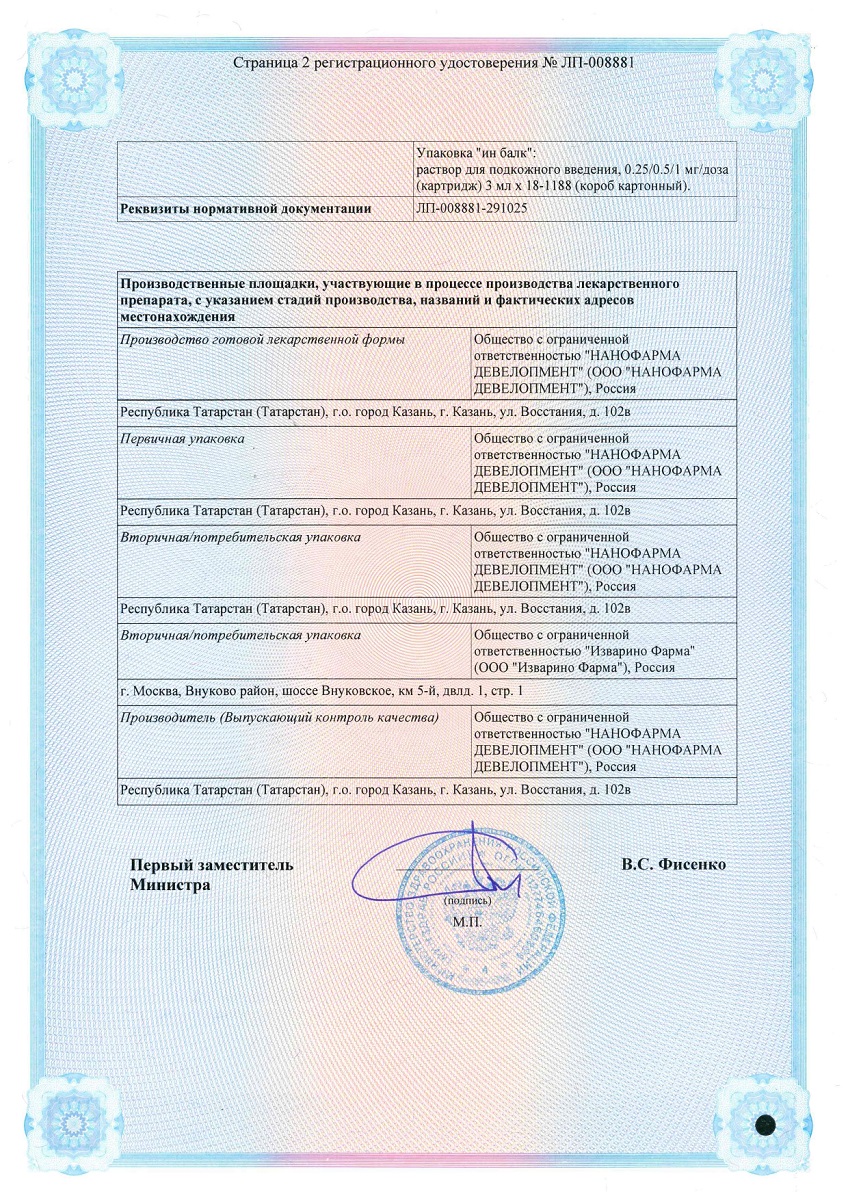Сертификат Сертификат