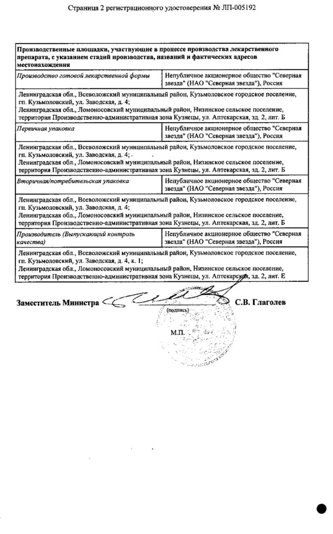 Сертификат на При нарушениях сна