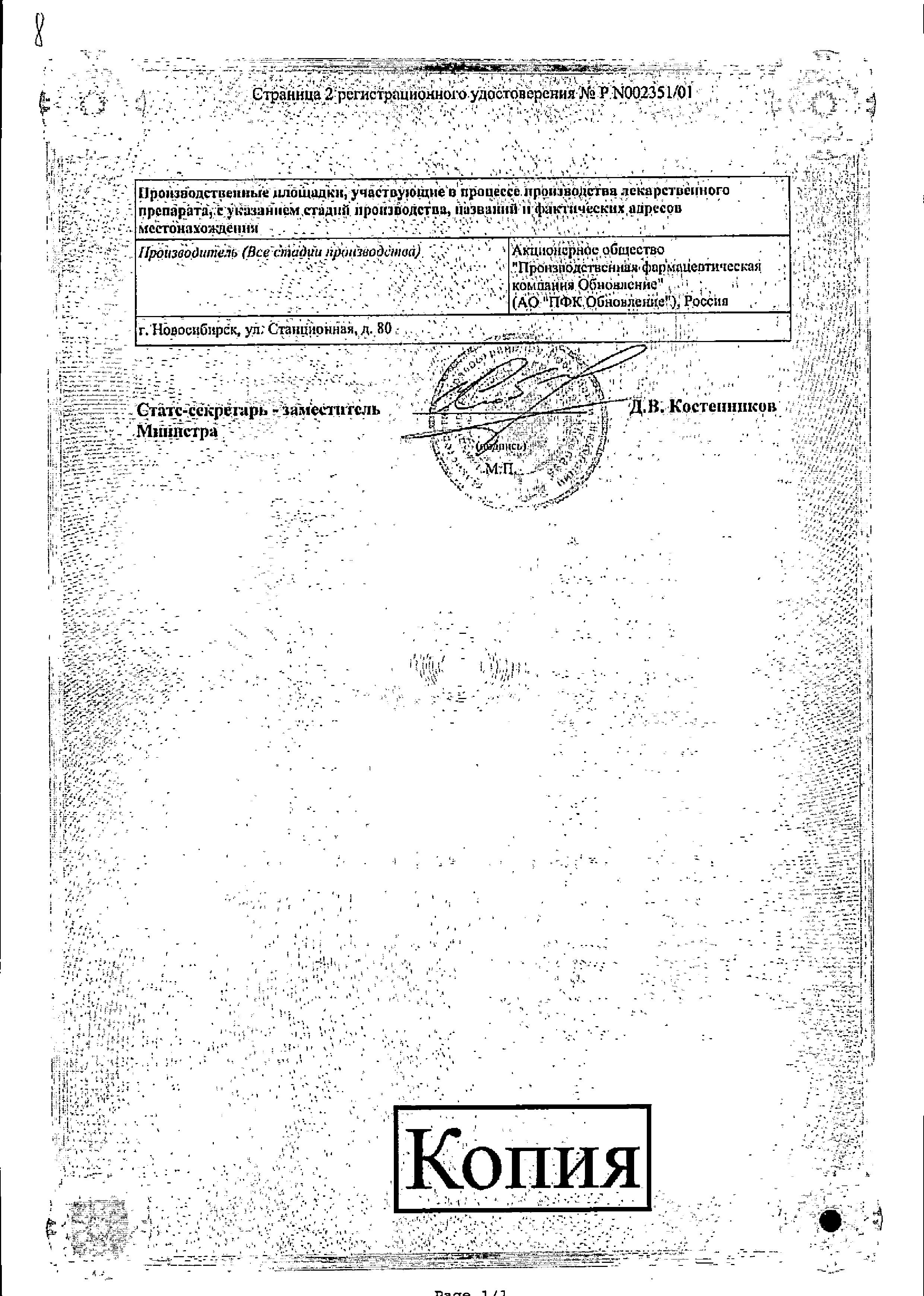Сертификаты