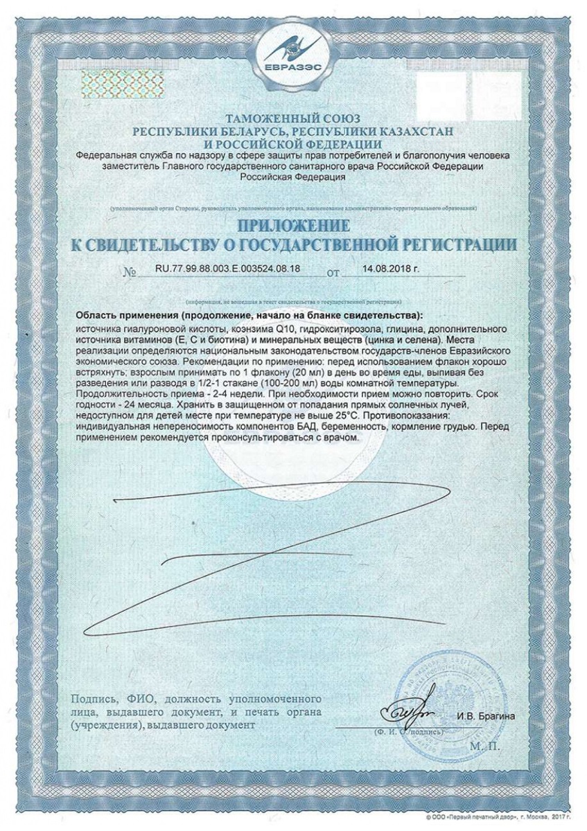 Сертификат Сертификат
