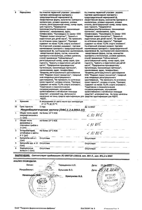 Сертификат Карниланд Сертификат Карниланд