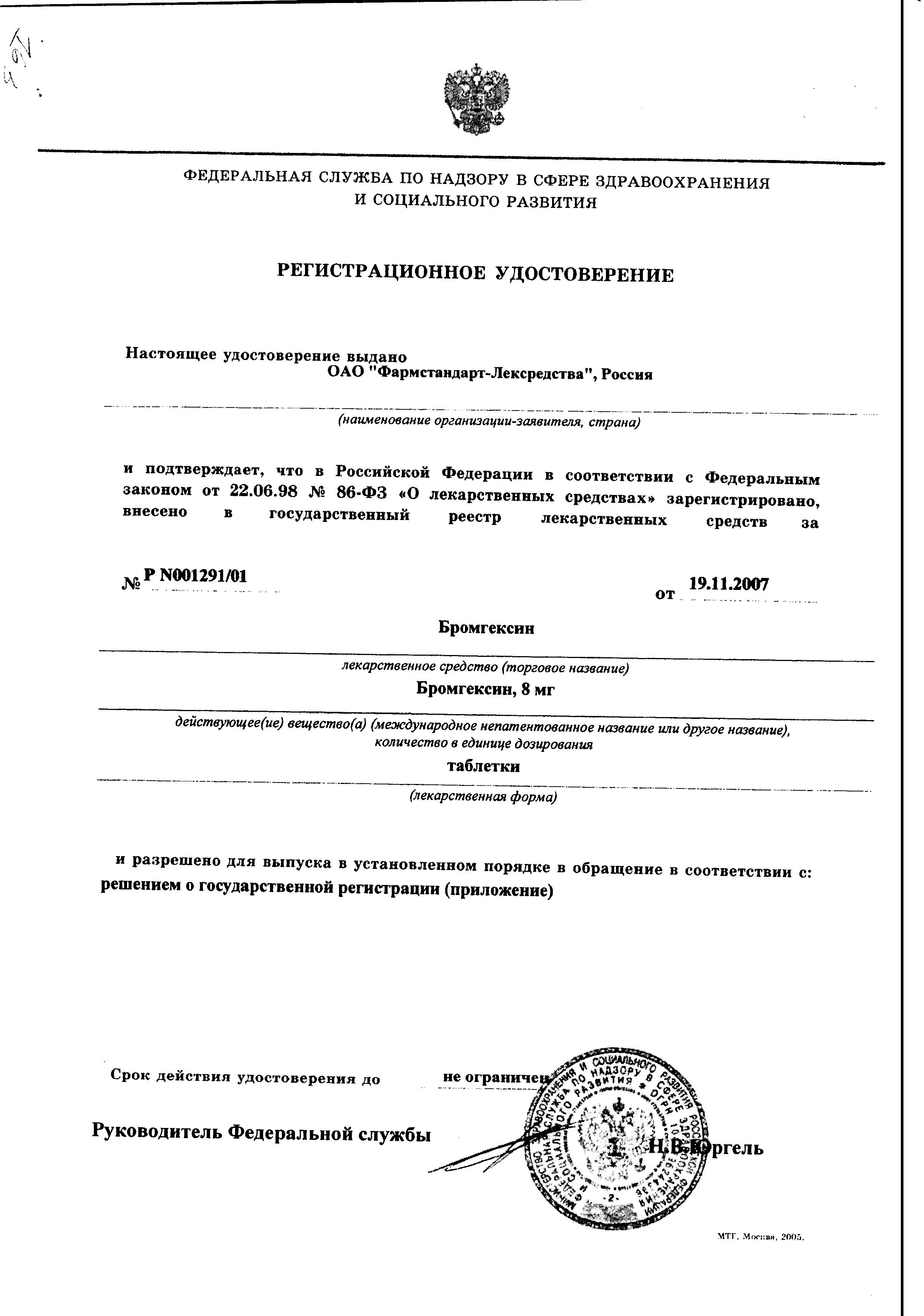 Сертификат Сертификат
