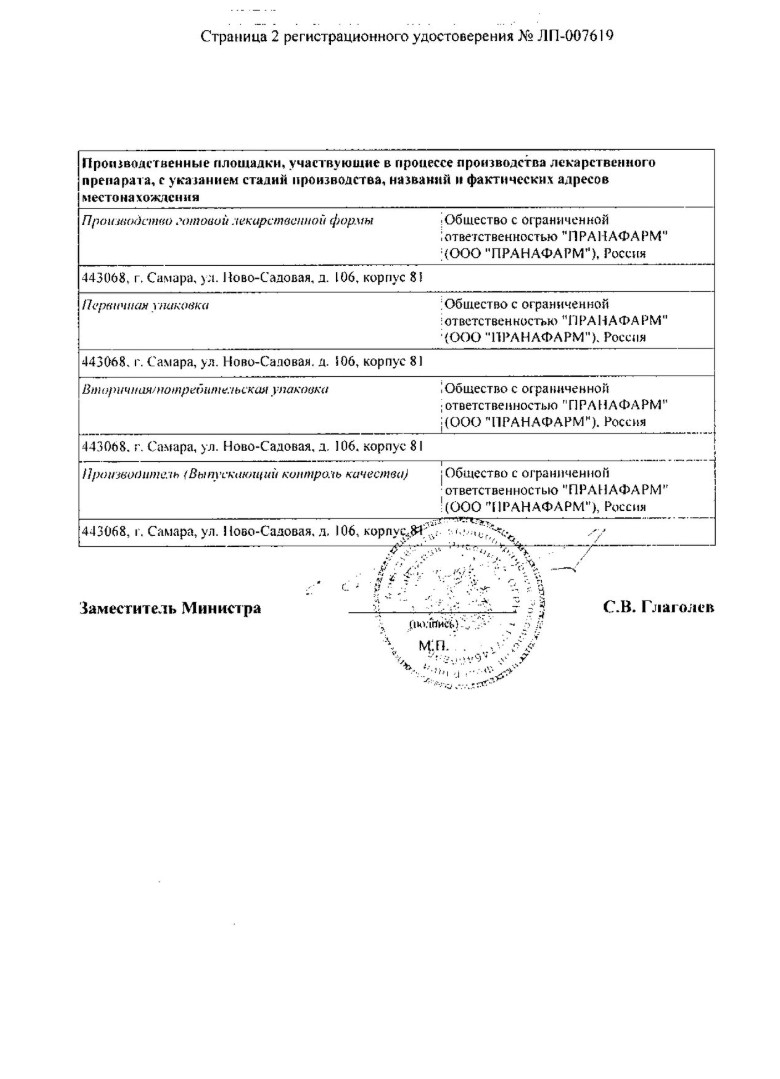 Сертификат на Гиполипидемические: купить в Москве, цены и каталог в интернет-аптеке PolzaRU Сертификат на Гиполипидемические