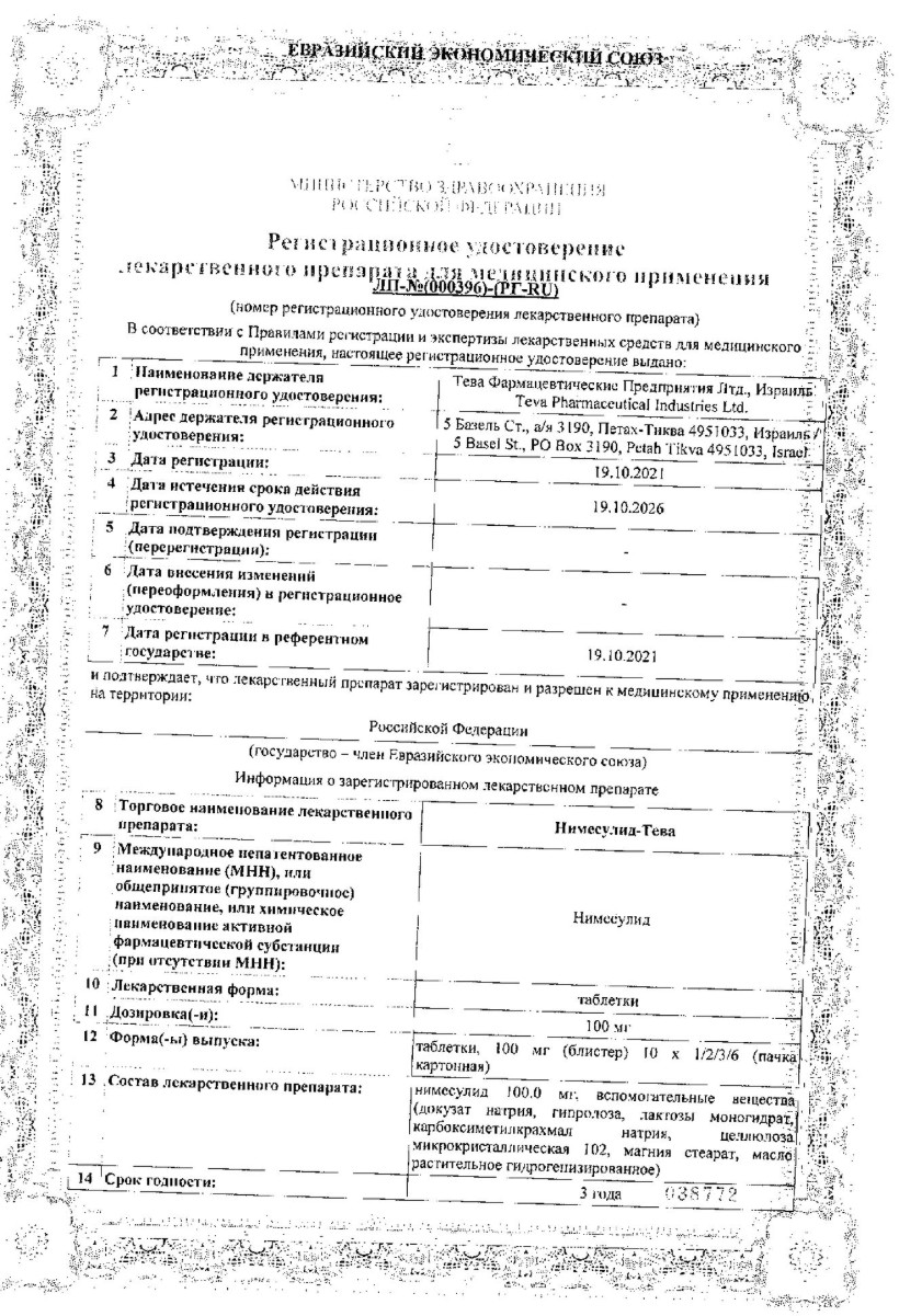 Сертификаты