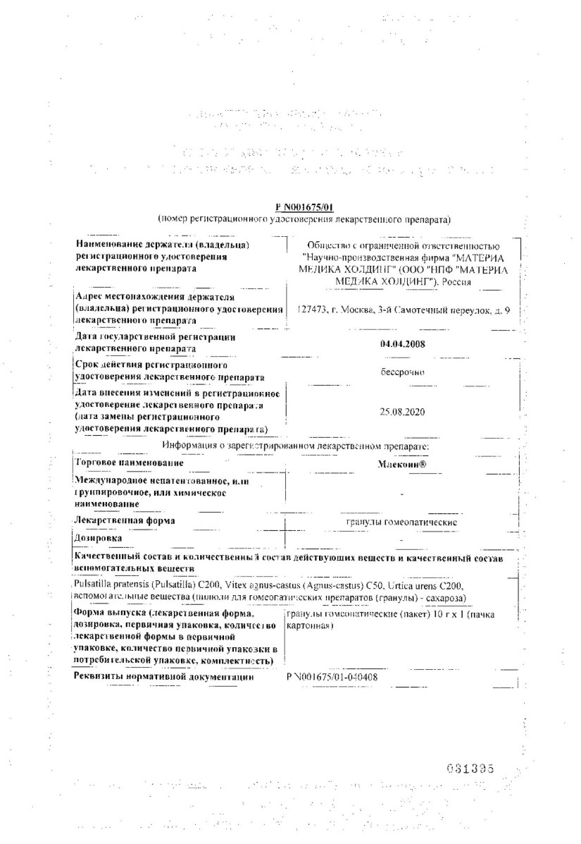 Сертификат Млекоин Сертификат Млекоин