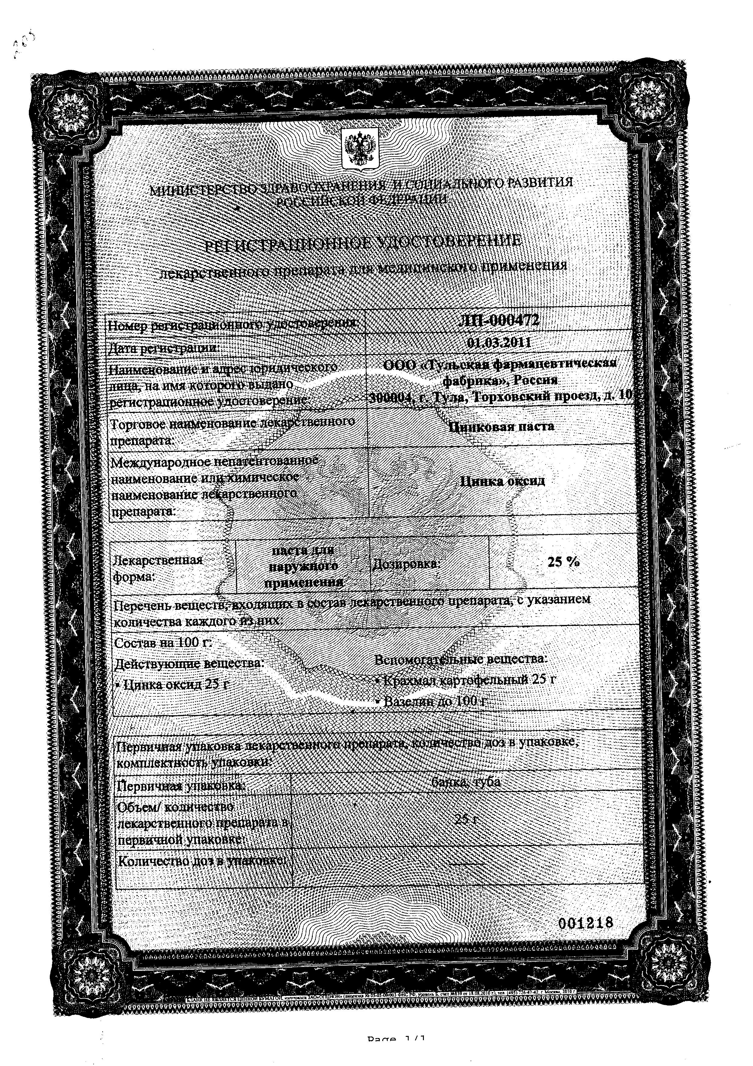 Сертификаты Сертификаты