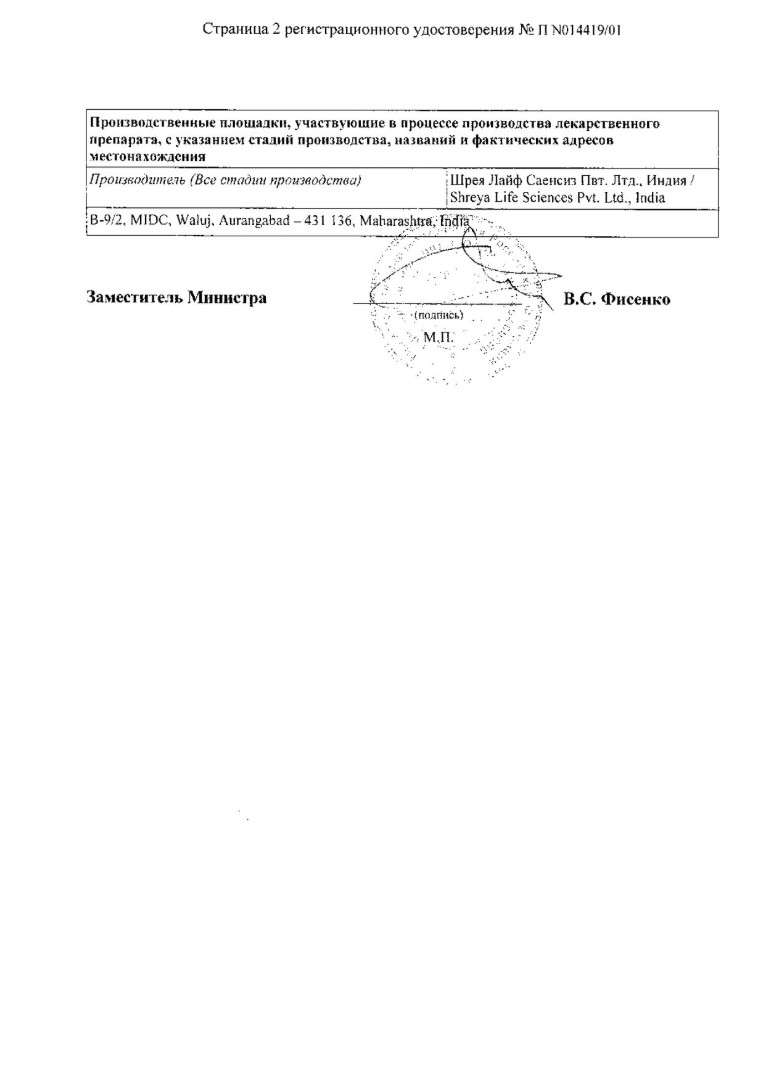 Сертификат Омитокс Гастро Сертификат Омитокс Гастро