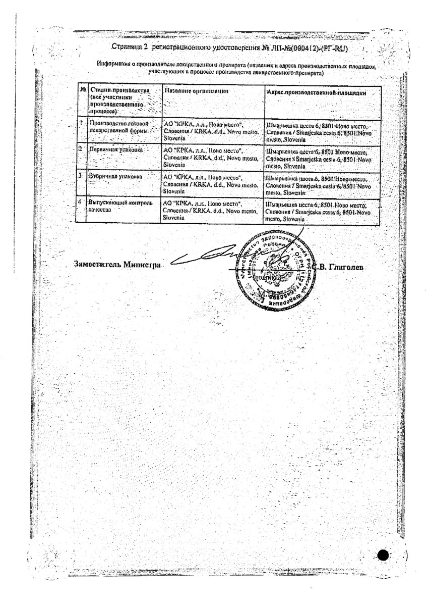 Сертификат на Телмиста АМ, таблетки 5 мг+40 мг, 28 шт. Сертификат на Телмиста АМ, таблетки 5 мг+40 мг, 28 шт.