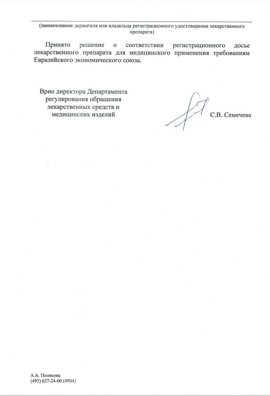 Сертификат на Йода раствор спиртовой 5%, 10 мл Сертификат на Йода раствор спиртовой 5%, 10 мл