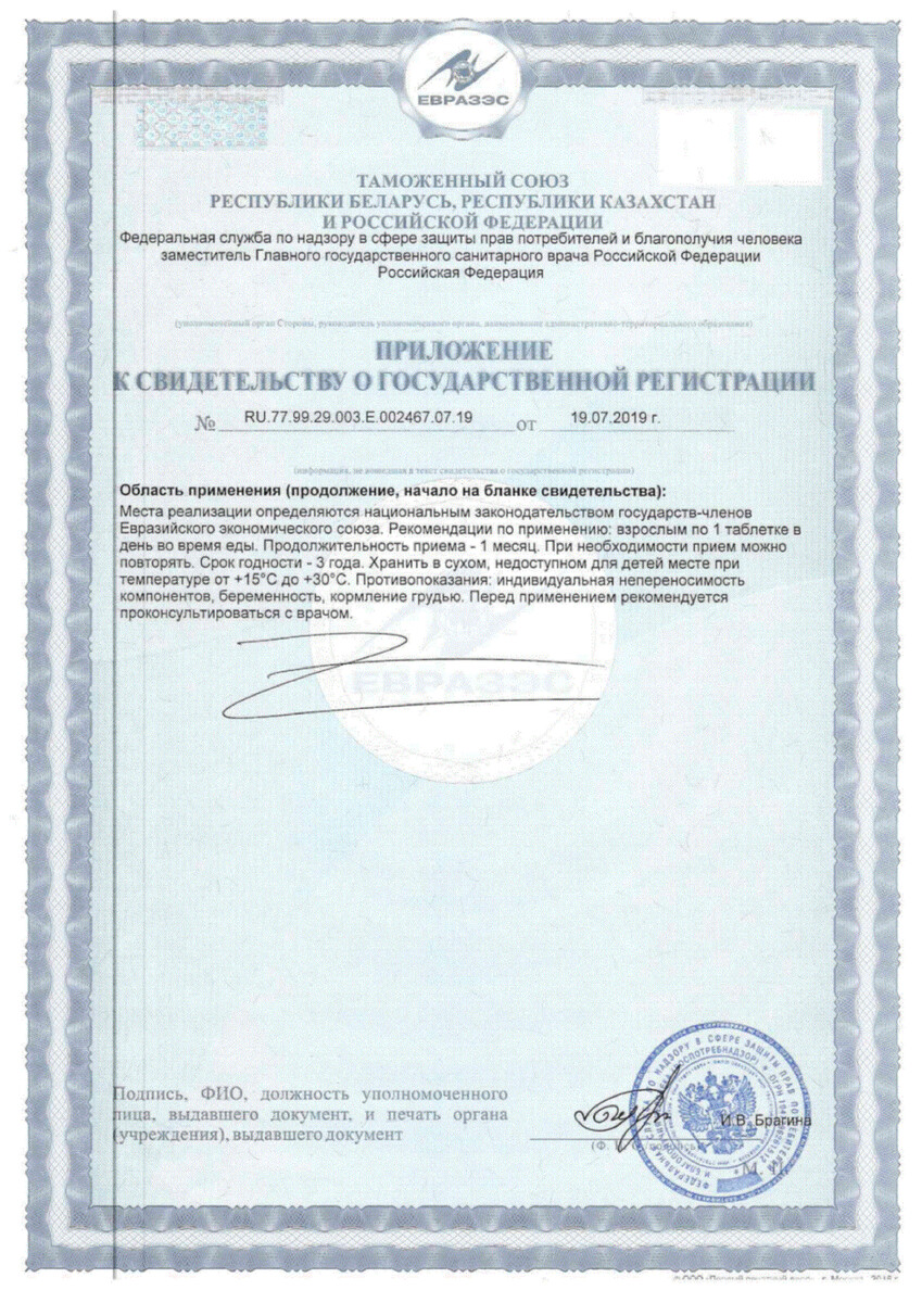 Сертификат Солгар Витамин C Сертификат Солгар Витамин C