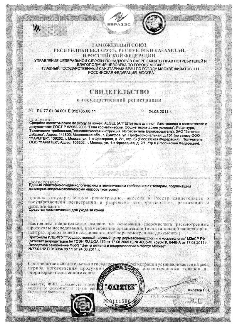 Сертификаты