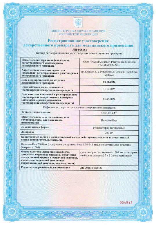 Сертификат Сертификат