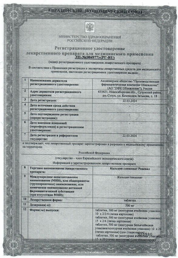 Сертификат Сертификат
