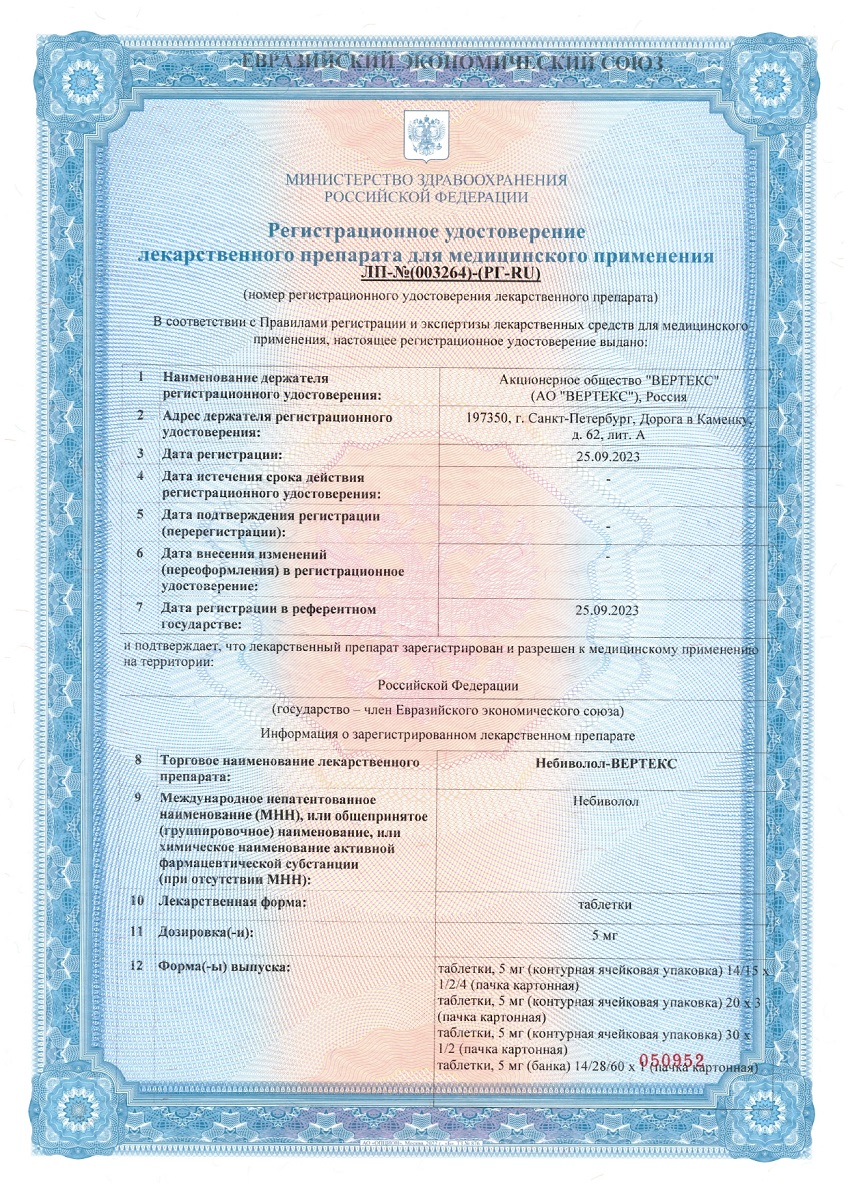 Сертификат Сертификат