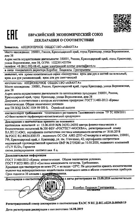 Сертификат на Уход за руками