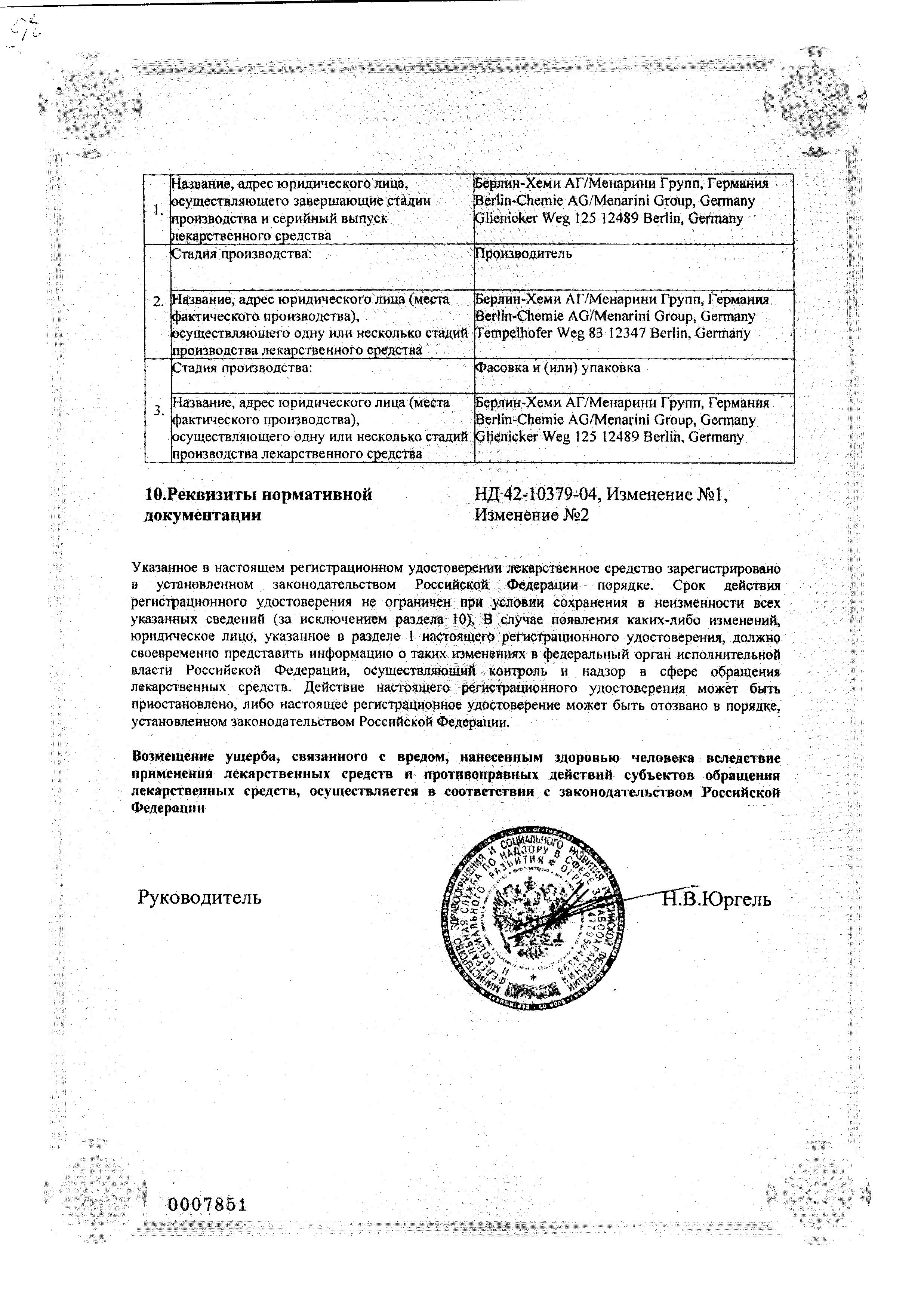 Сертификат Небилет