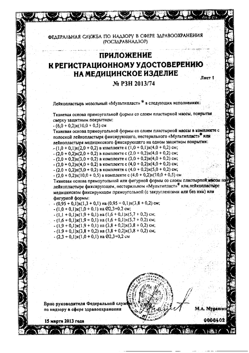 Сертификат Сертификат