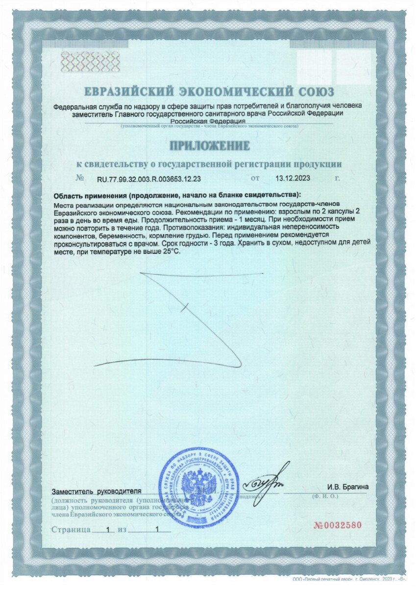 Сертификат Elentra Nutrition Сертификат Elentra Nutrition