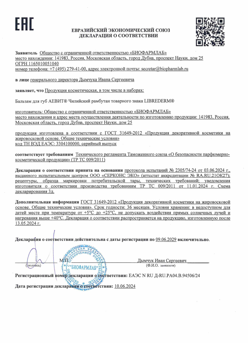 Сертификат Сертификат