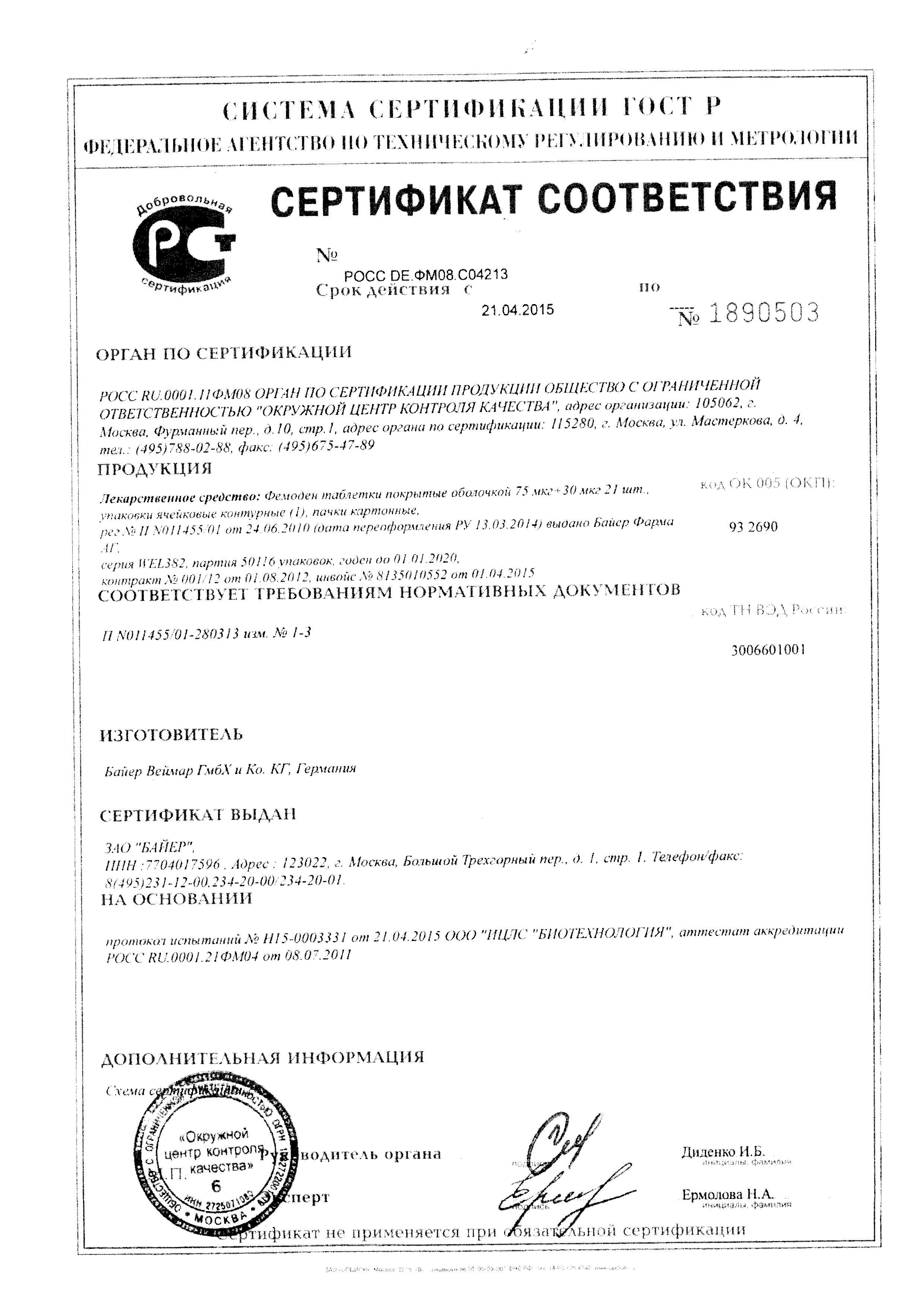Сертификат Сертификат