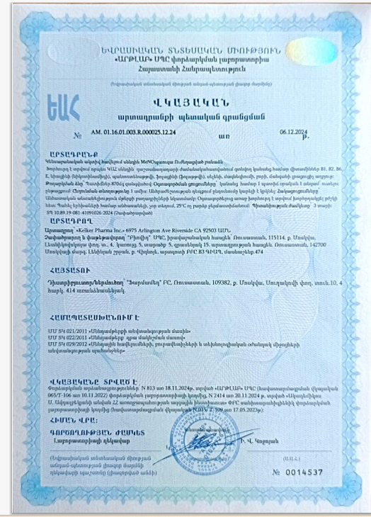 Сертификат на Lady's formula Менопауза Усиленная Формула, капсулы 870 мг, 30 шт.