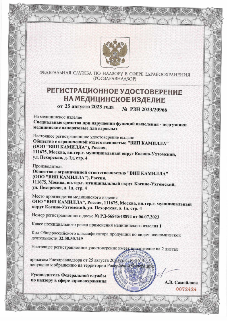 Сертификат Сертификат