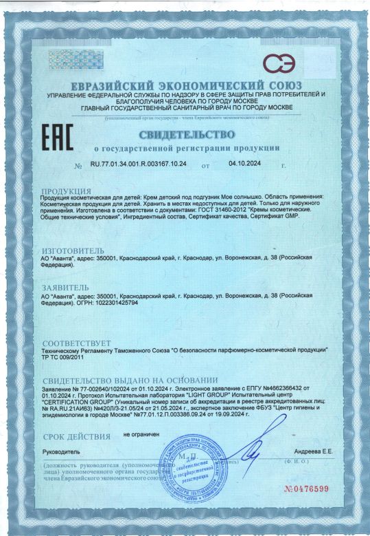 Сертификат Сертификат