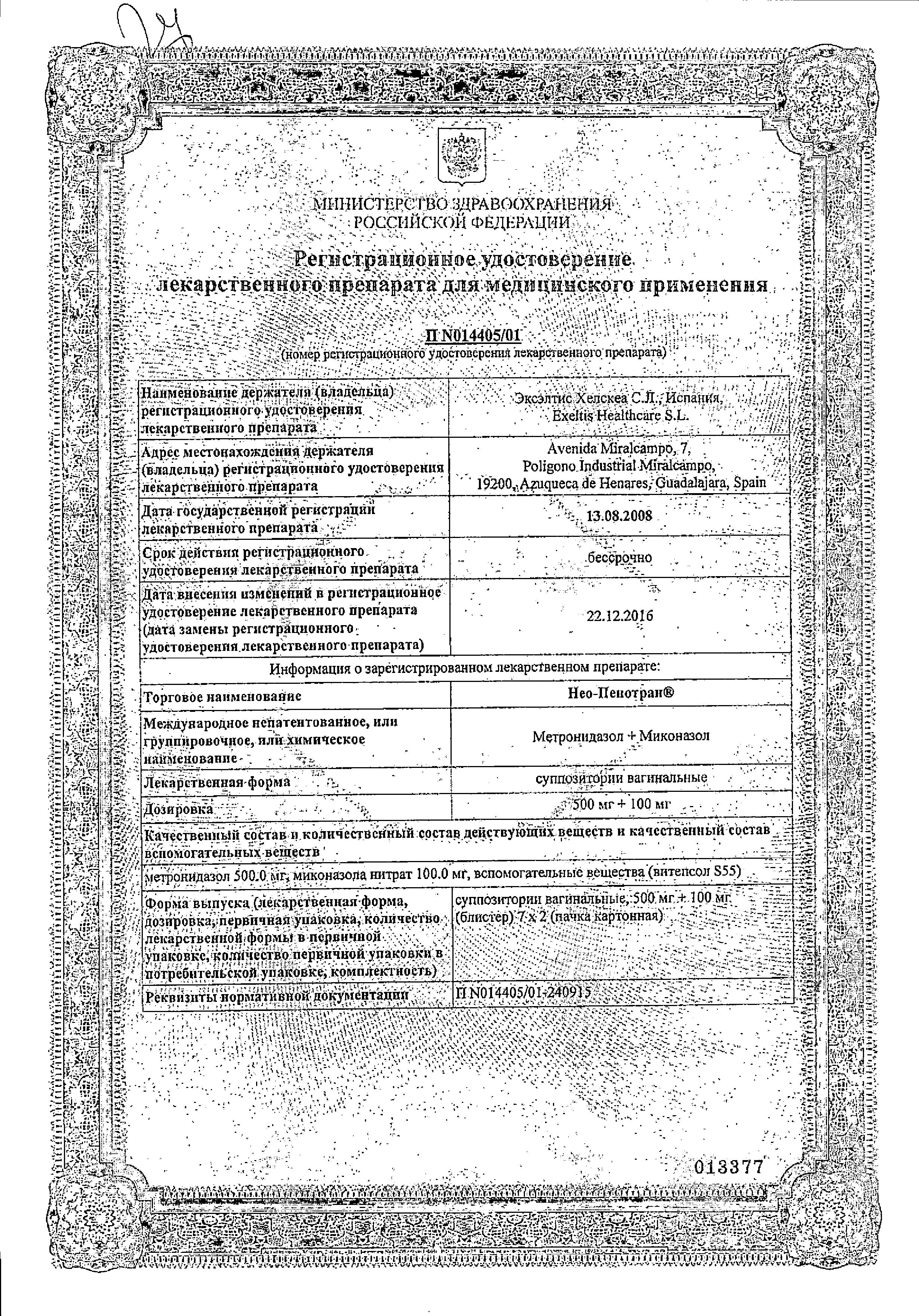 Сертификат Сертификат