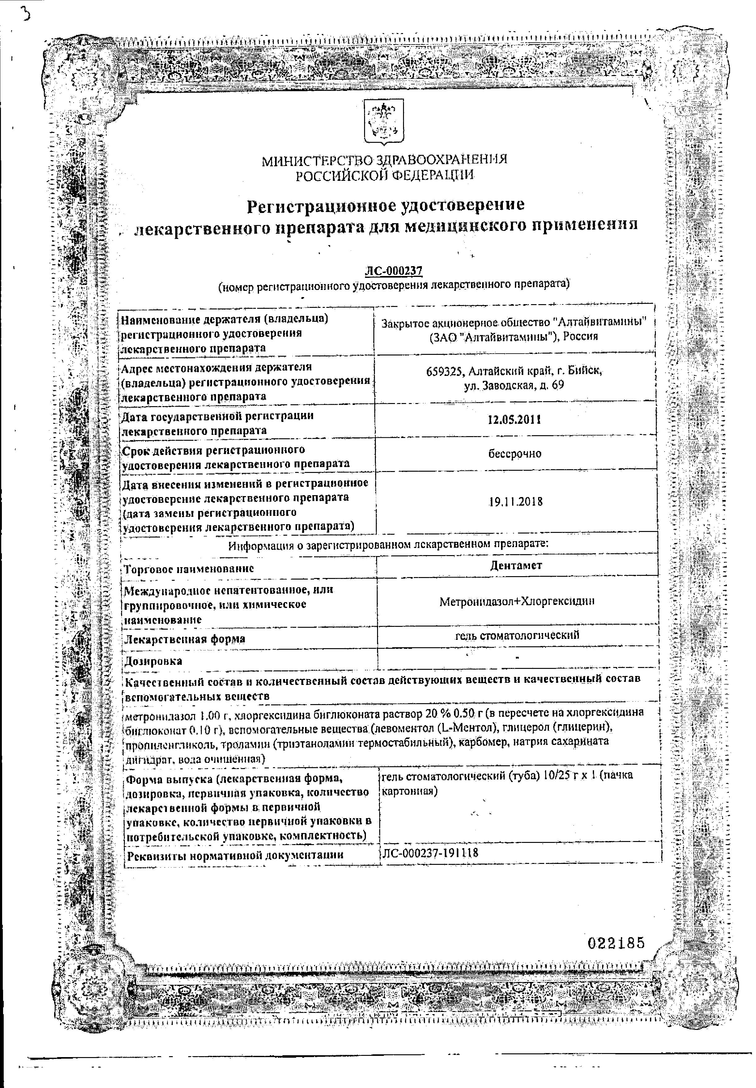 Сертификат на Зубы и полость рта