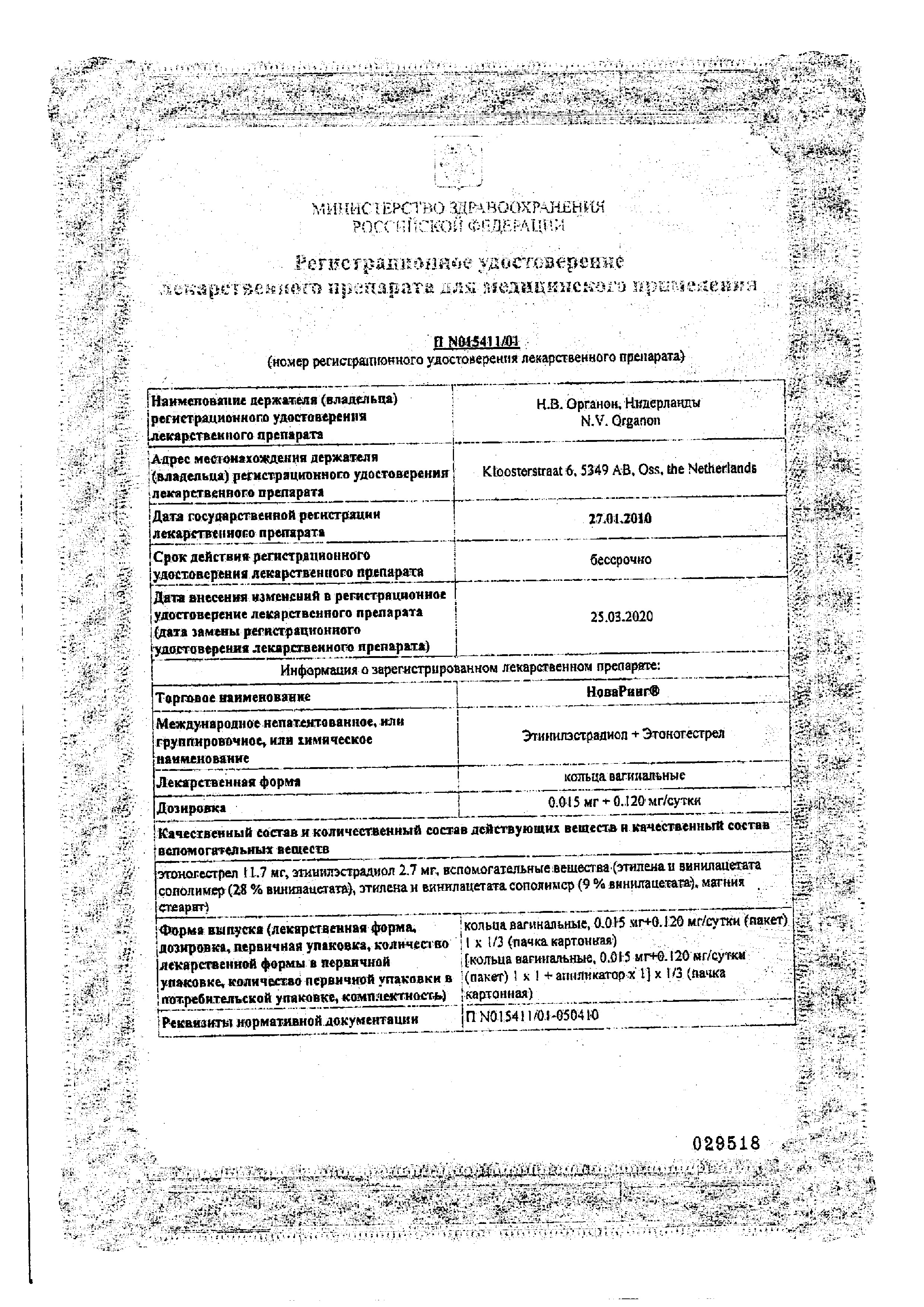 Сертификат Сертификат