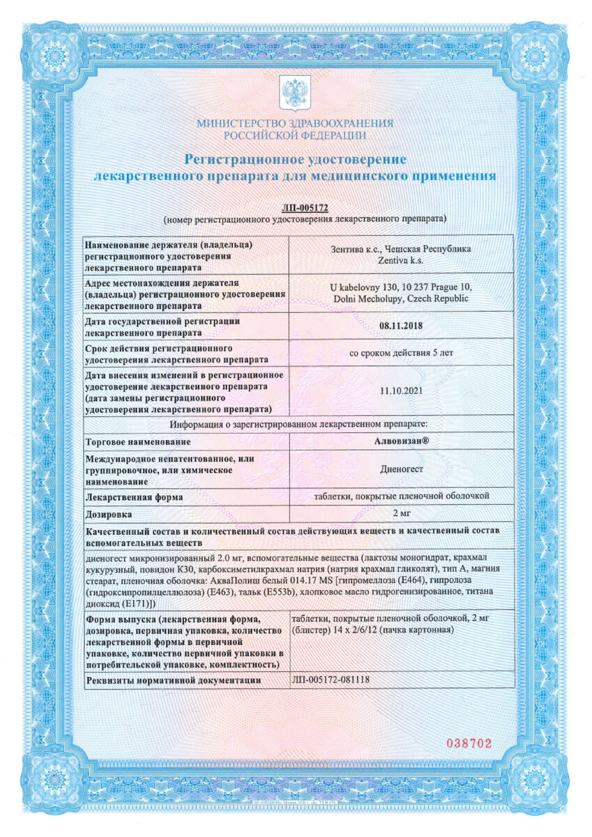 Сертификат на Лекарства для женского здоровья: купить в Москве, цены и каталог в интернет-аптеке PolzaRU Сертификат на Лекарства для женского здоровья