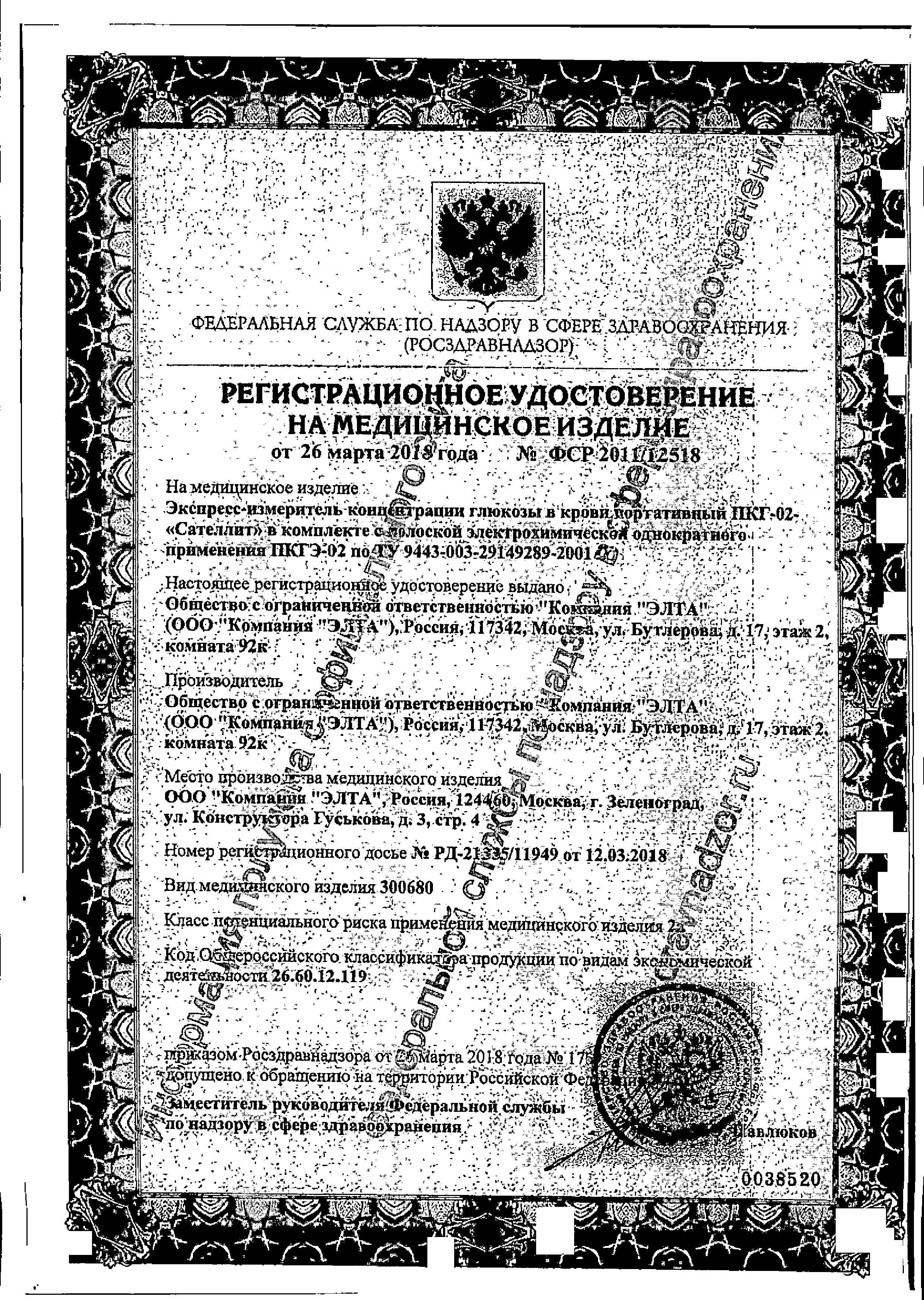 Сертификат Сертификат