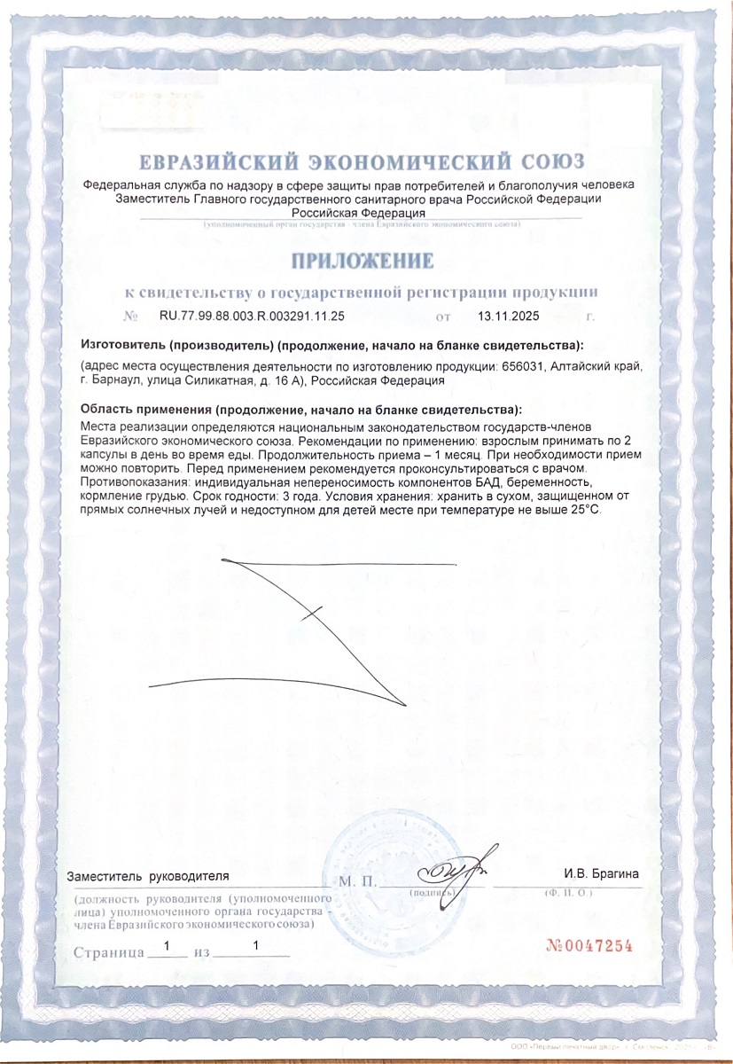 Сертификат на Гинкго Билоба + Глицин + Витамин В6 BioForte, капсулы массой 240 мг, 30 шт. Сертификат на Гинкго Билоба + Глицин + Витамин В6 BioForte, капсулы массой 240 мг, 30 шт.
