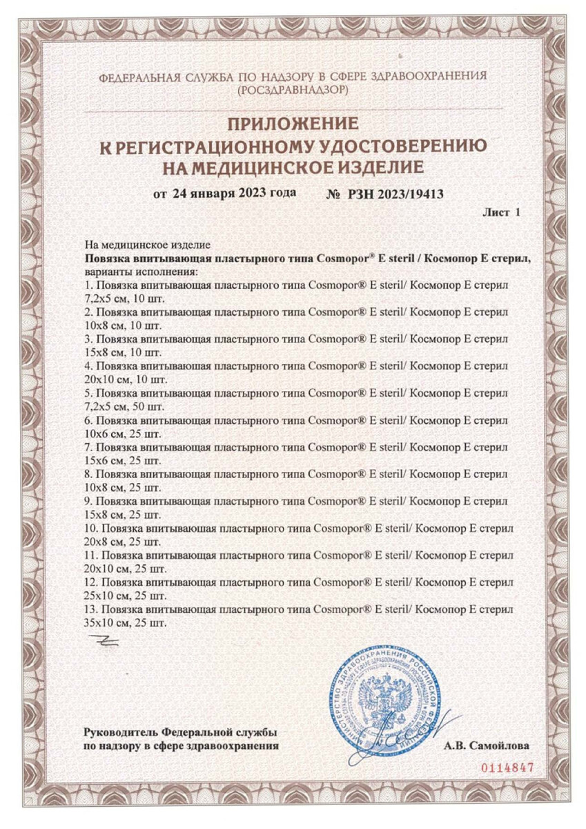 Сертификат 